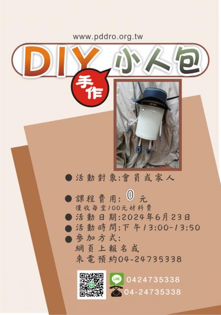 2024年6月23.jpg