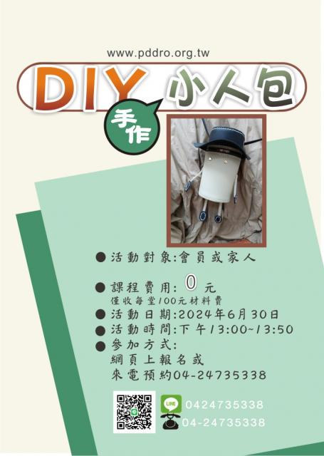 2024年6月30.jpg