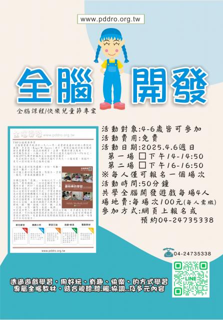20250227協會週日.jpg
