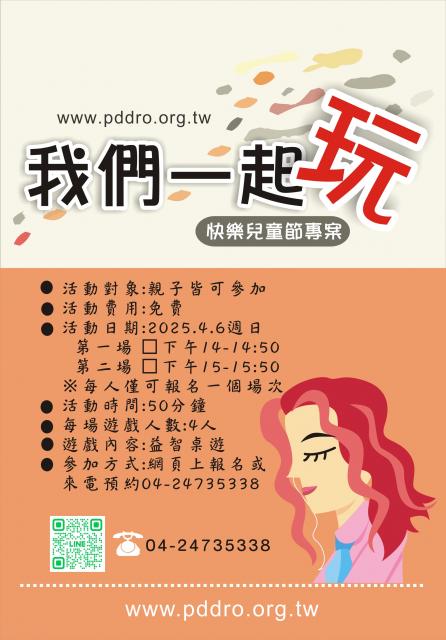 20250227協會週日1.jpg