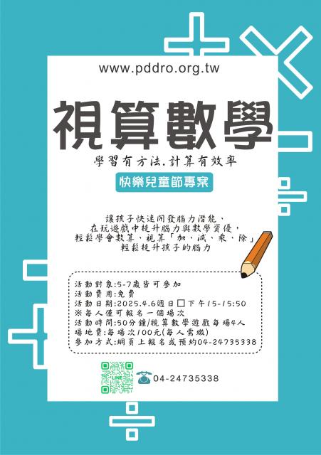20250227協會週日2.jpg